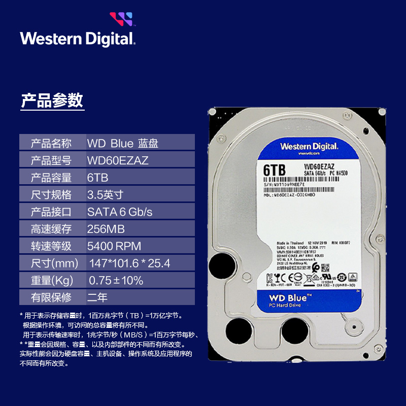 WD/西部数据 WD60EZAX台式蓝盘机硬盘6T 3.5英寸SATA3垂直机械盘-图1