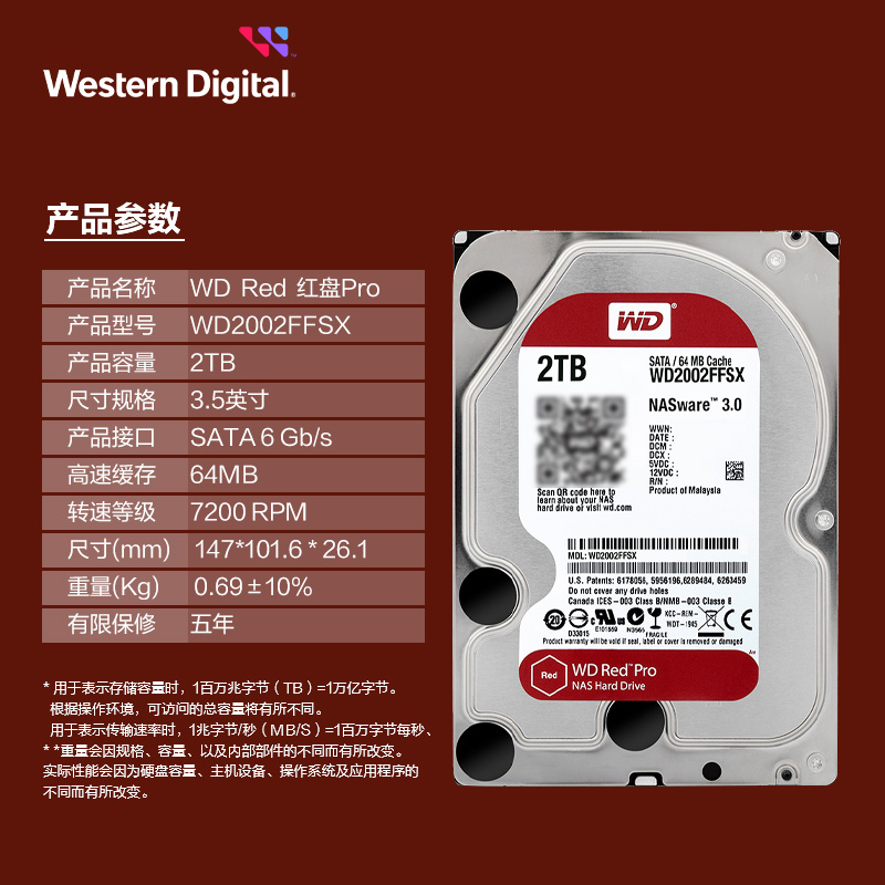 WD/西部数据 红盘Pro 2TB 网络储存NAS硬盘SATA6Gb/s(WD2002FFSX) - 图0