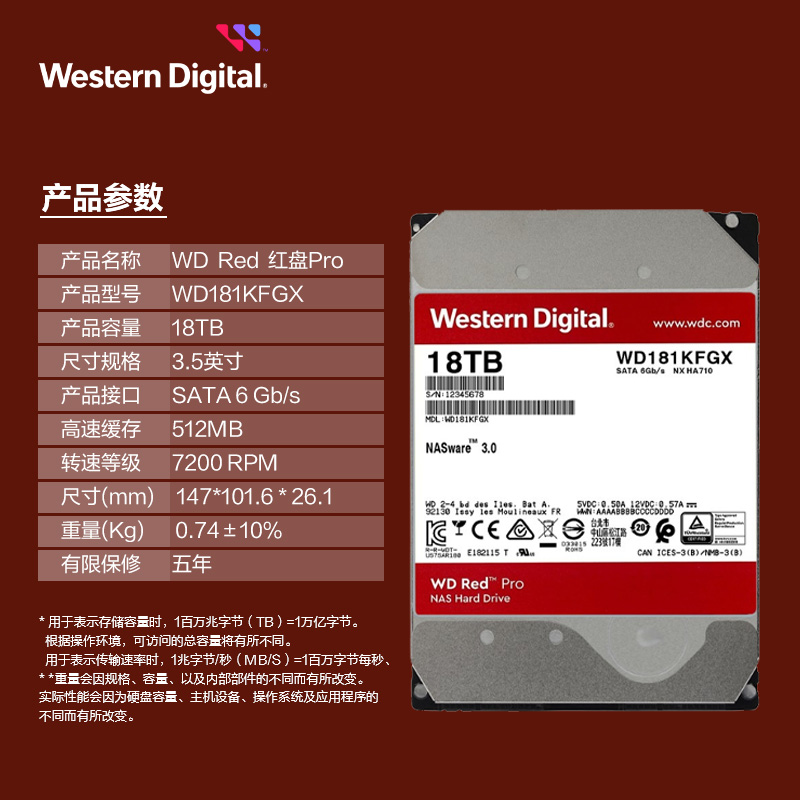 WD/西部数据 红盘Pro 18TB 网络储存NAS硬盘SATA6Gb/s(WD181KFGX) - 图0