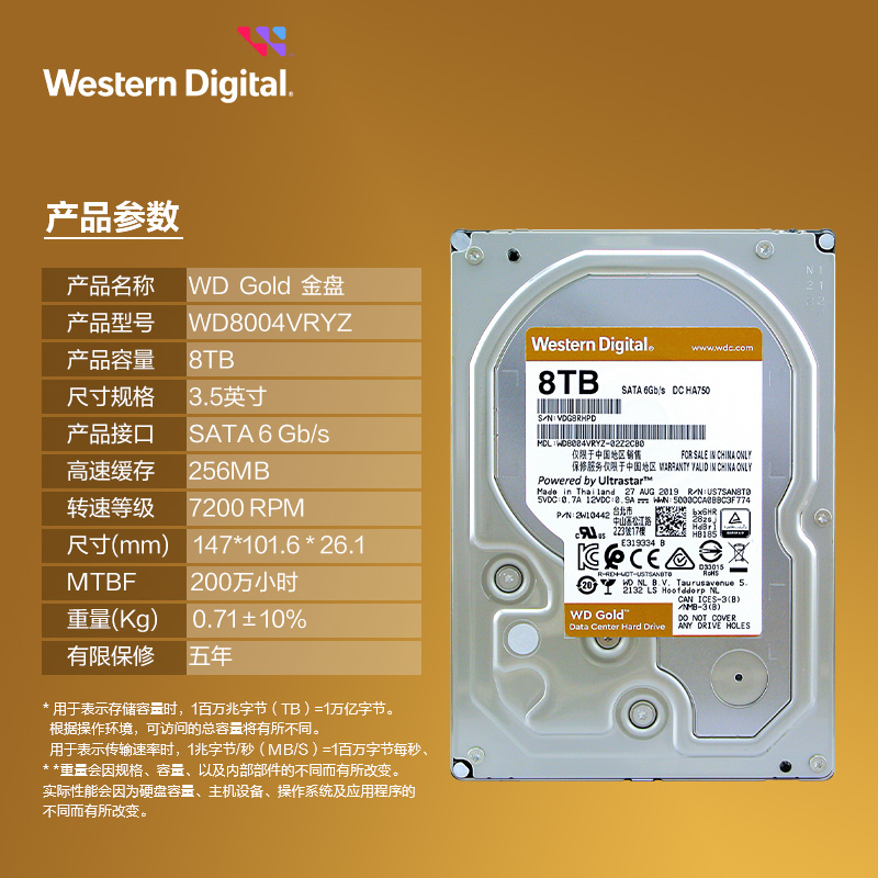 WD/西部数据金盘8TB SATA6Gb/s 7200转256M企业硬盘(WD8004VRYZ)-图0