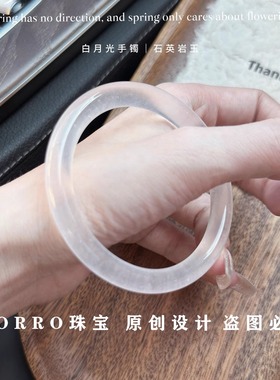 老凤详石英岩玉白月光玉镯高冰种