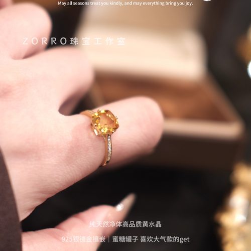 ZORRO原创天然巴西黄水晶S925银戒指新年招财冰种活口送闺蜜礼物 - 图3