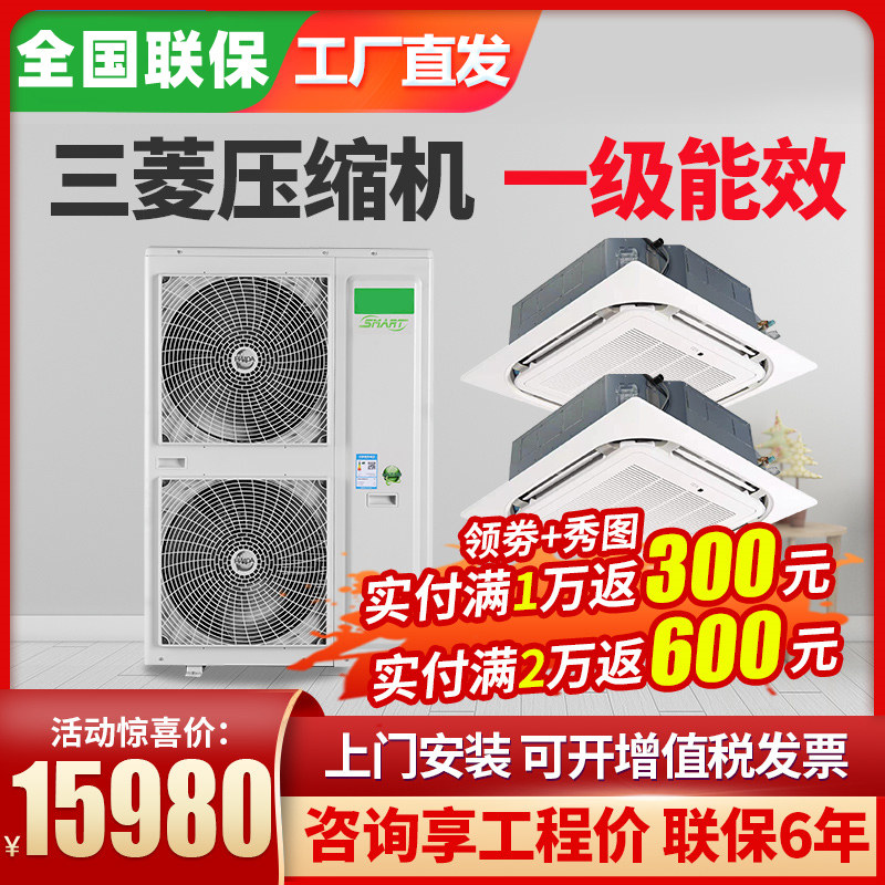 原志高中央10匹p天花机空调柜机 志高联合创展商用柜机空调