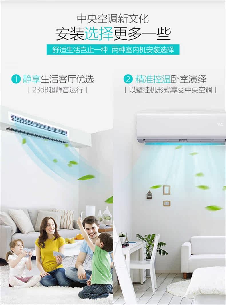 gchv积微家用一拖二小3 4风管机 志高联合创展多联机