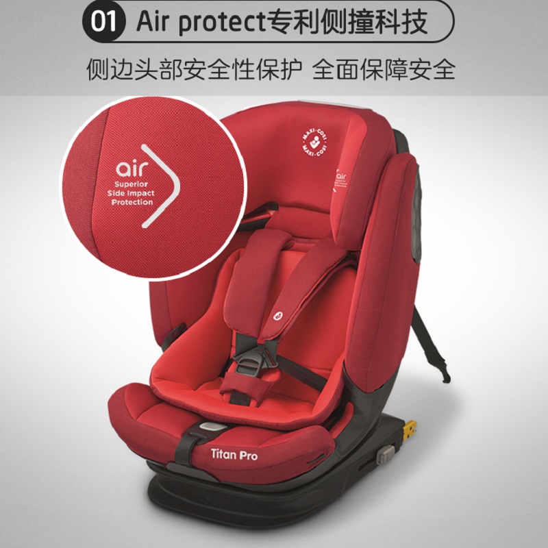 荷兰迈可适MAXI COSI TITAN PRO婴儿童汽车安全座椅9月-12岁 车载 - 图2