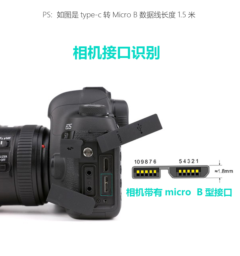 适用于尼康d800 d810 d850相机联机拍摄线 佳能5ds数据线连接电脑 - 图1