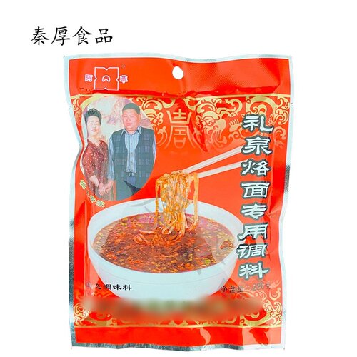 拍3包邮陕西乾州酸汤面酸汤水饺一口香酒店餐厅餐饮调料整箱优惠 - 图2
