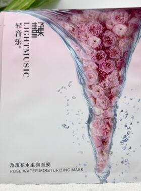 轻音乐玫瑰花水面膜补水保湿紧致
