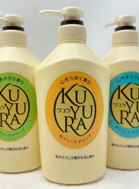 日本可悠然沐浴露进口美肌沐浴露