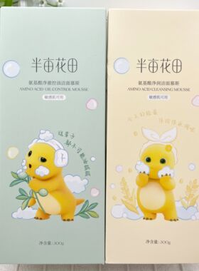 半亩花田米酵氨基酸洁面慕斯奶龙