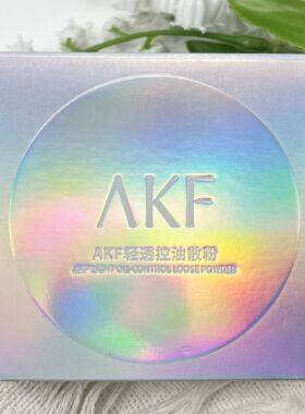 AKF轻透控油散粉定妆粉蜜粉饼