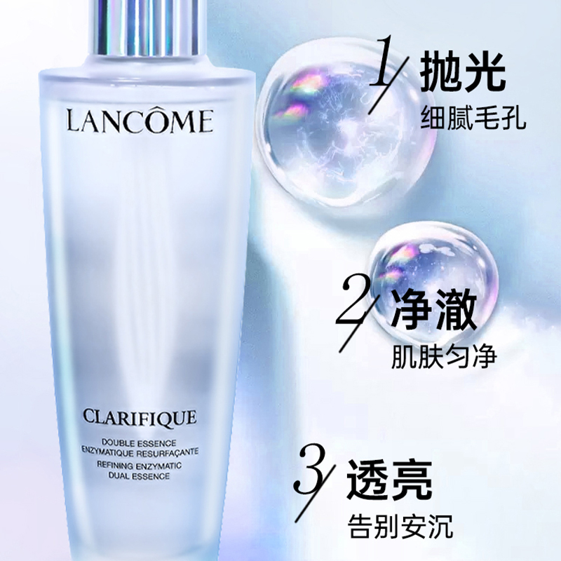 混油皮续命lancom兰蔻全新极光水净澈焕肤透亮精华水50/150/250ml