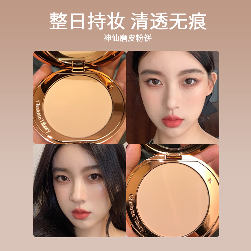 CharlotteTilbury 蜜粉饼正品轻盈无瑕蜜粉 定妆控油持久遮瑕CT - 图2