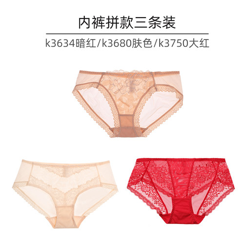 3条装夏娃之秀性感女士内裤半透气舒适内裤蕾丝裤中腰提臀三角裤 - 图1
