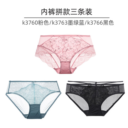 3条装夏娃之秀性感女士内裤半透气舒适内裤蕾丝裤中腰提臀三角裤 - 图0