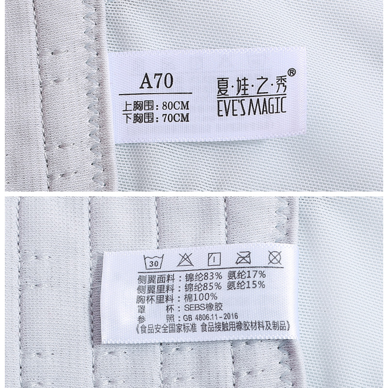 夏娃之秀新品内衣套装女性感内裤 夏娃之秀文胸套装