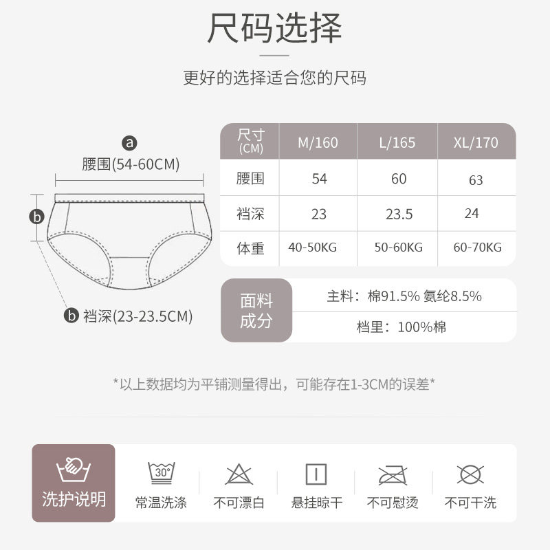 夏娃之秀中腰春夏舒适透气三角内裤 夏娃之秀女三角裤