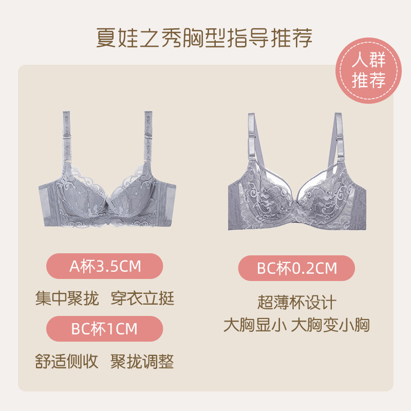 夏娃之秀薄款调整型少女硅胶小文胸 夏娃之秀文胸