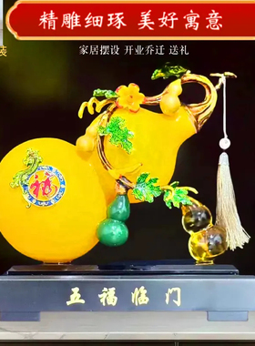 五福临门琉璃葫芦摆件