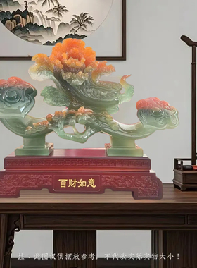 高档百财如意摆件客厅玄关酒柜