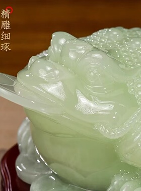 玉石金蟾招财摆件开业乔迁礼物