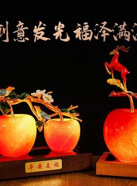 平安如意苹果琉璃摆件