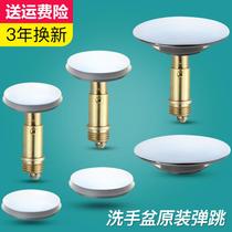 Xian Hand Basin Stopper Full Copper Bench Basin Washbasin Washbasin Face Basin Wood Barrel Bathtub Sewer fittings Bounce Lid Seal