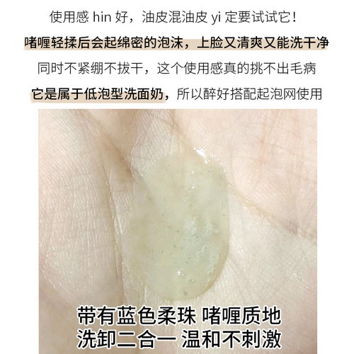 25/8月 MedSpa美帕蓝胖子氨基酸洁面洗面奶清洁混油皮黑头闭口-图2