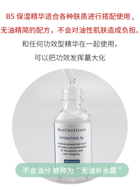 【双11秒杀】修丽可B5保湿精华