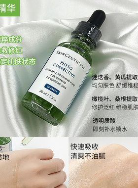 防伪可查修丽可植萃色修瀑布水疗