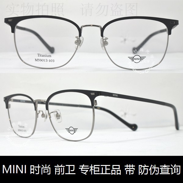 皇冠老店 正品 MINI眼镜 时尚年轻新潮文艺型纯钛近视镜框 M59013 - 图0