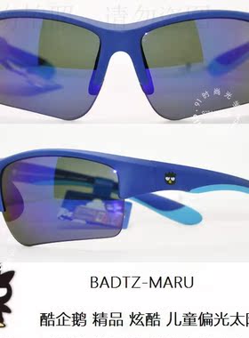 时尚风儿童太阳镜