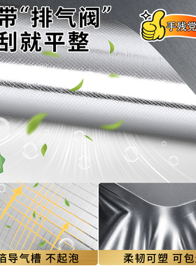 【B1阻燃不氧化】金属拉丝贴膜