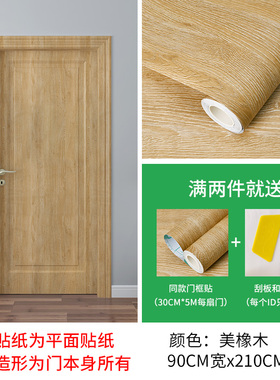 翻新加厚旧房门整张防水包边贴纸