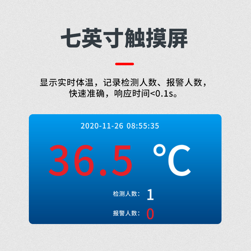 MCD-300C1测温门快速通过厂家直销红外测温安检门学校医院 - 图1