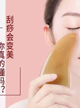 天然牛角刮痧板全身通用疏通牛角