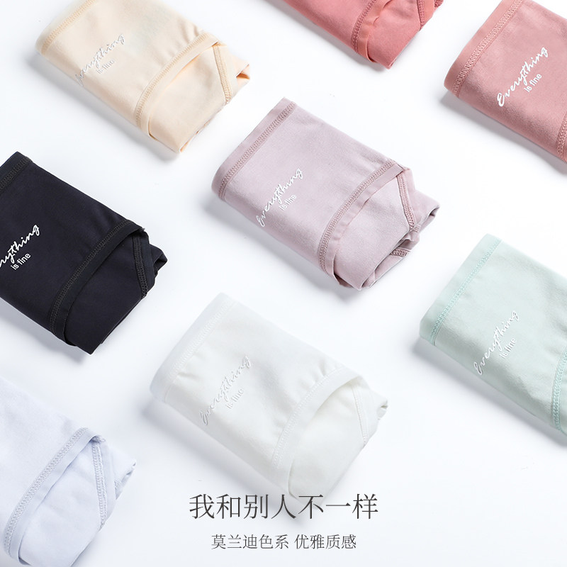 猫人无痕透气日系少女中腰三角裤头 猫人龙添内裤