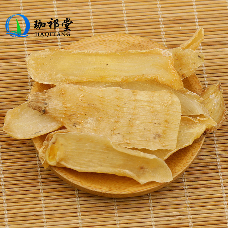 250克新货云南昭通产 珈祁堂其他药食同源食品