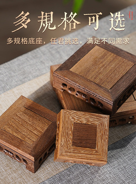 怀润吉家用方形底座鸡翅木