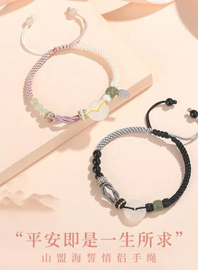 MAGICPOLE平安扣手工编织手链