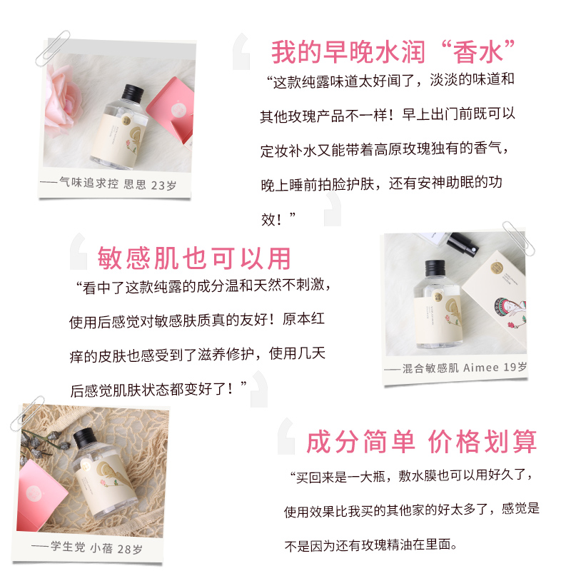 佰草童话旗舰店佰草童话玫瑰花水纯露天然收缩毛孔保湿补水蒸馏水官网正品1
