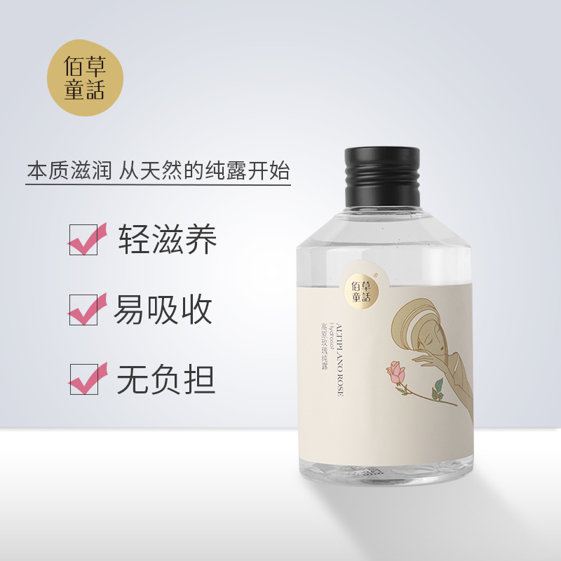 佰草童话旗舰店佰草童话玫瑰花水纯露天然收缩毛孔保湿补水蒸馏水官网正品0