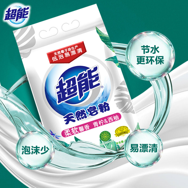 超能天然家用实惠装大包装去皂粉 亨纳洗护洗衣粉