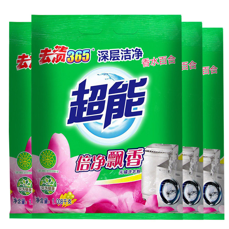 超能365深层洁净倍净飘香*洗衣粉 亨纳洗护洗衣粉