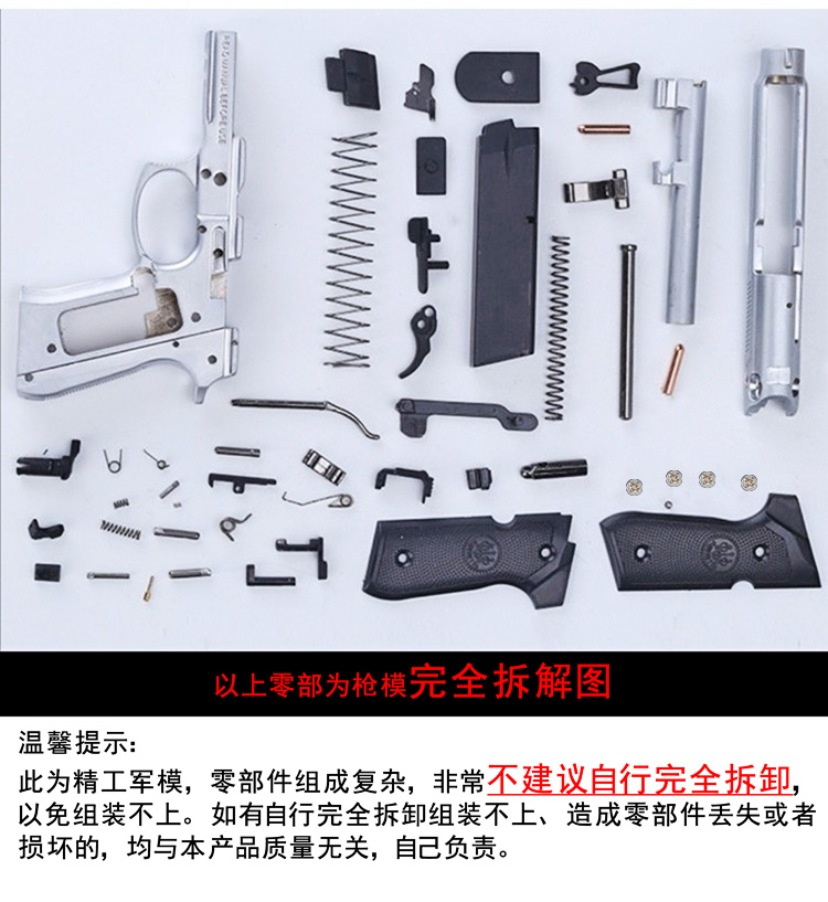 精工军模1:2.05全金属伯莱塔M92手枪模型可抛壳拆卸玩具不可发射-图2