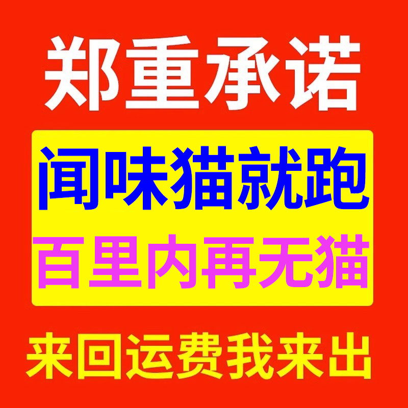 发动机舱驱猫神器汽车驱猫药粉强力驱野猫防猫爬车室外长效驱猫剂-图0