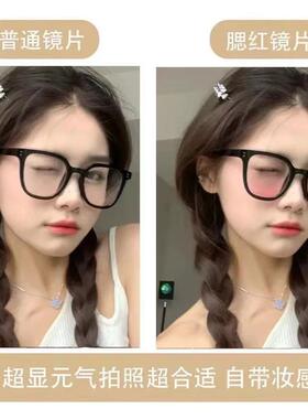 新款素颜神器腮红眼镜纯欲风甜美女网红眼镜渐变落日粉腮红眼镜批