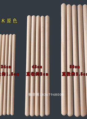 木鱼锤子实木帝钟捶大小号原色木鼓槌1对铃鼓棒寺院法器钟鼓槌子