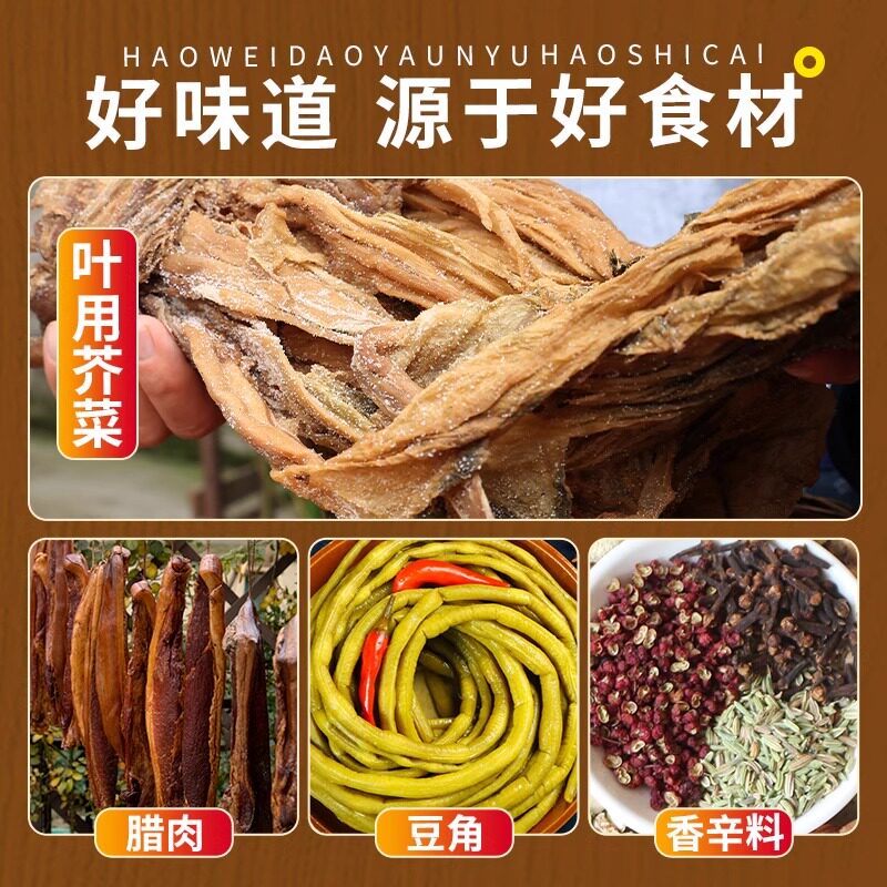 蓉城味道腊肉外婆菜开味下饭菜四川湖南正宗特产梅菜酱旗舰店