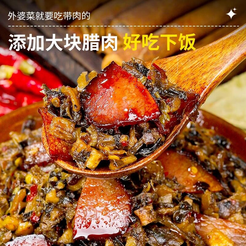 蓉城味道腊肉外婆菜开味下饭菜四川湖南正宗特产梅菜酱旗舰店
